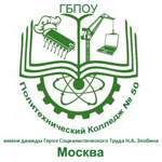 Политехнический Колледж № 50 им. Н.А. Злобина