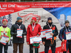 БИМ-марафон