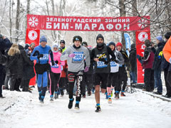БИМ-марафон