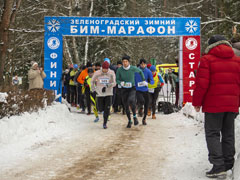 БИМ-марафон