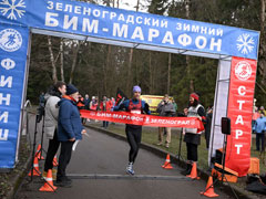 БИМ-марафон