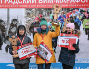БИМ-марафон